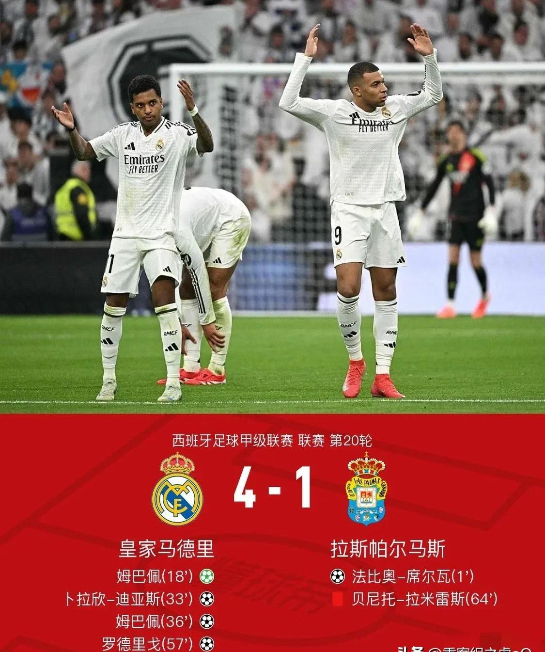 包含皇马异军突起！客场豪胜晋级半决赛的词条