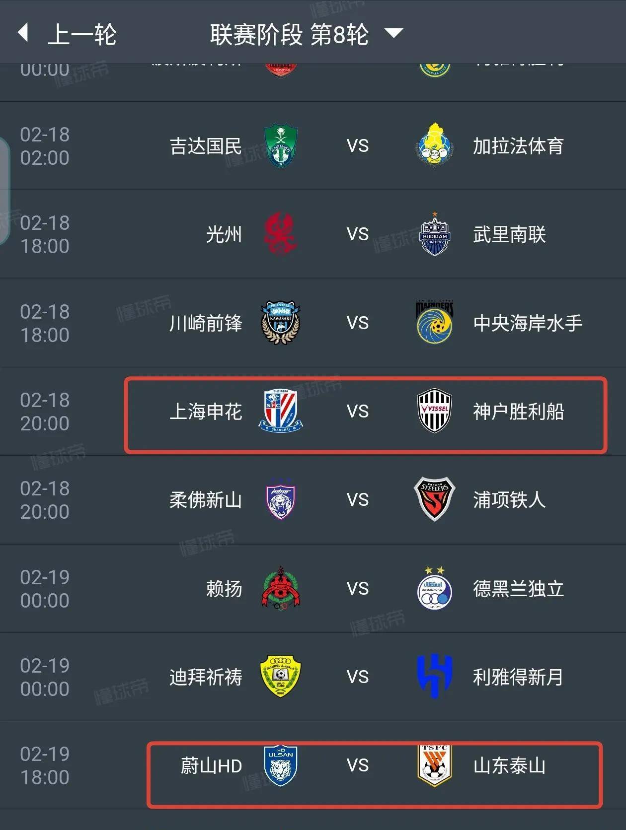 亚防洲际赛场上国内俱乐部的争胜情况的简单介绍