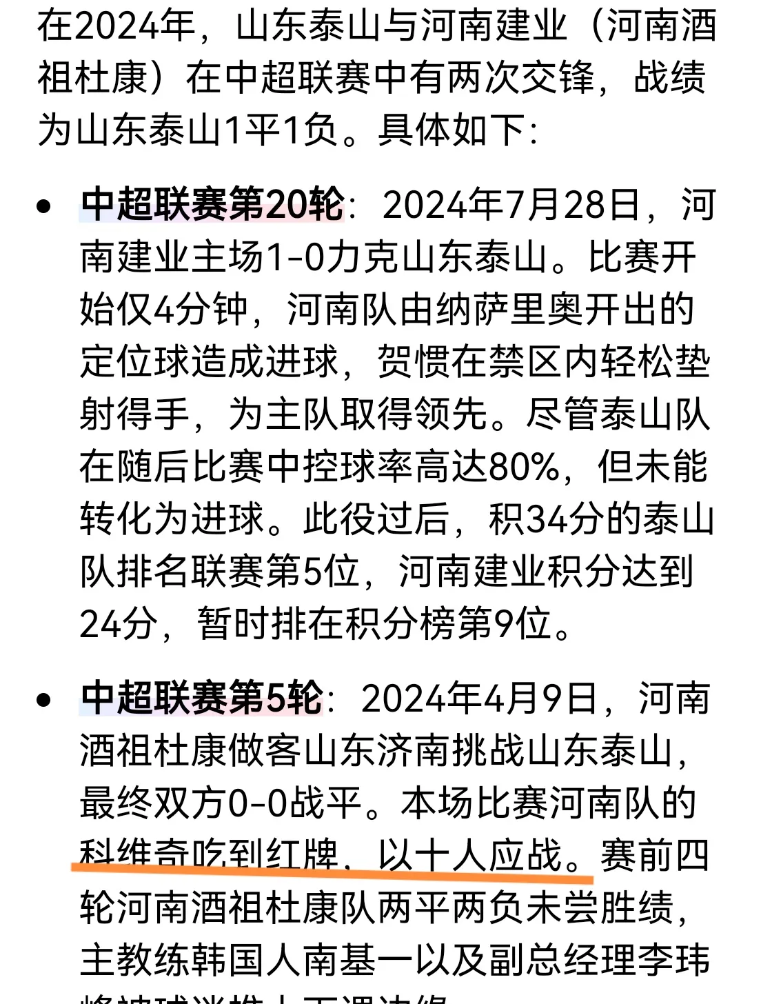关于球员转会传闻不断，球队阵容或将有所改变的信息