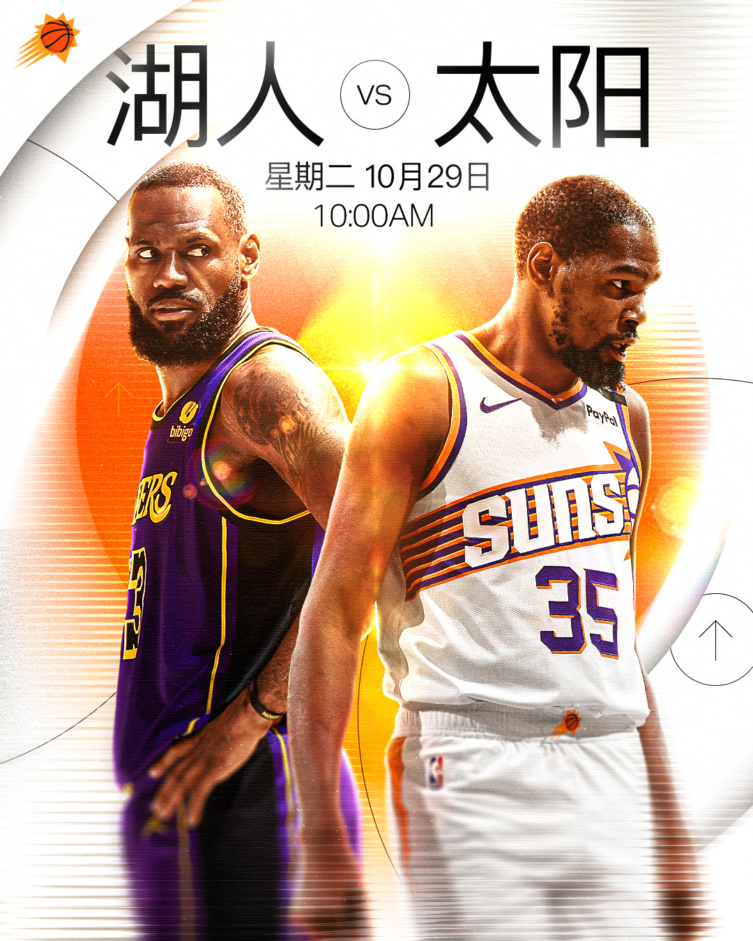 包含太阳队后卫再次得分+，成为全明星热门的词条