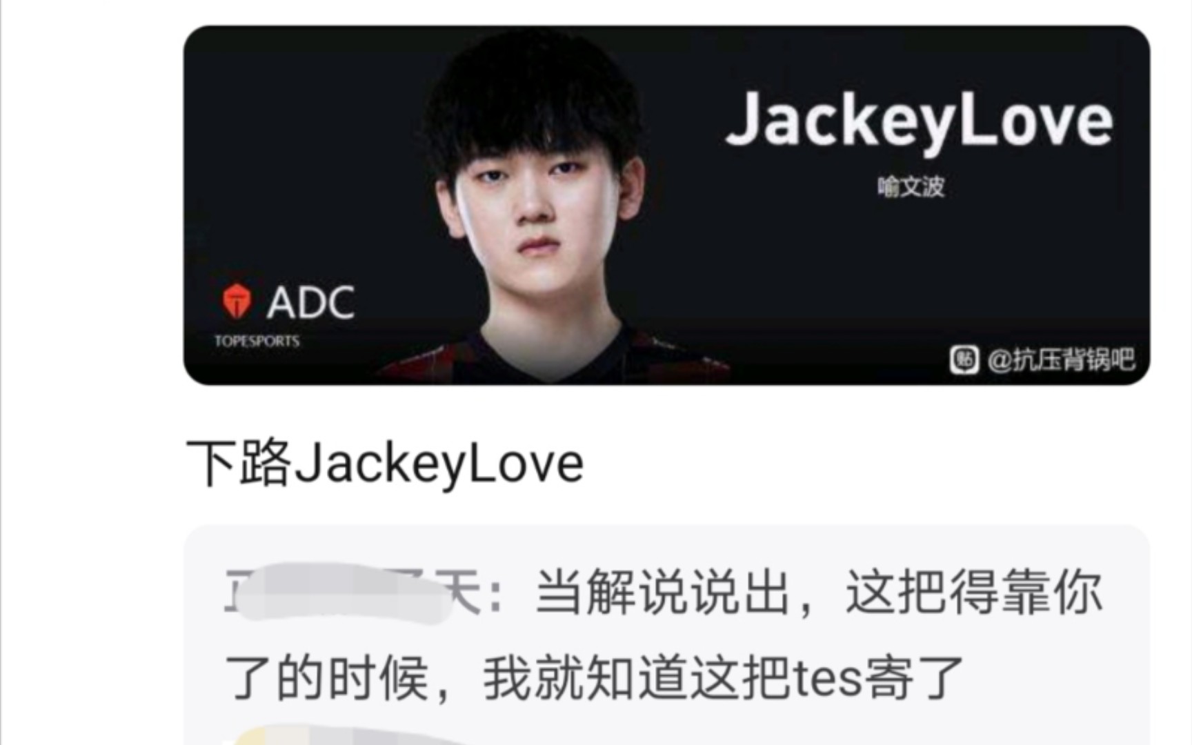 JackeyLove爆冷击败公牛，败北引爆全场！的简单介绍